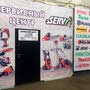 фото Сервисный центр Серви Servy 2