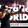 фото Клуб Виртуальной Реальности PARALLEL WORLDS 7