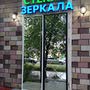 фото Стекольная мастерская Блик 5