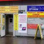 Мастерская "ДРУЖБА" по ремонту обуви, и сумок на ул. Дружбы 1
