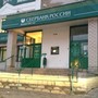 Сбербанк России