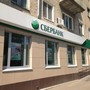 фото Сбербанк России 7