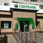 Сбербанк России