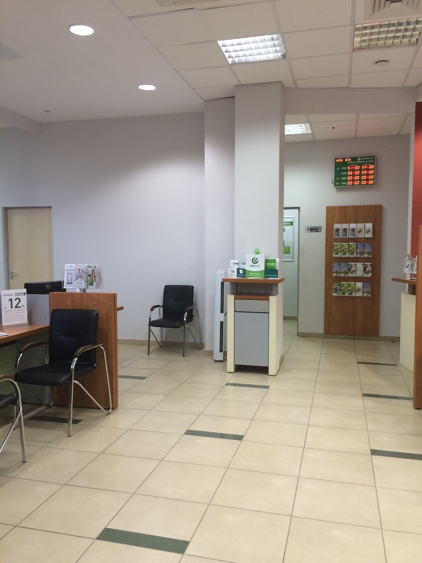 Отп банк кызыл. Отп банк барнаул. Декабристов 150 ак барс банк. Отп банки казани. Отп банк белорецк.