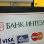 фото Банк Интеза 2
