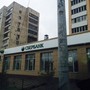 фото Сбербанк России 10