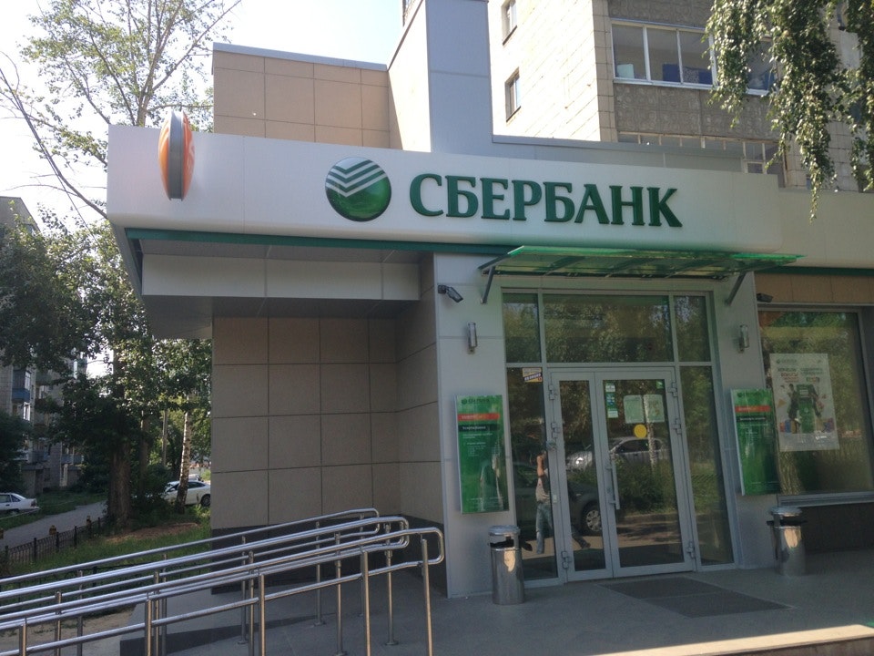сбербанк кизляр. сладкая идея кизляр. сбербанк, кизляр, рыбный переулок. саки советская 2 мфц. махачкала, проспект имама шамиля сбербанк махачкала.