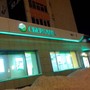 фото Сбербанк России 7