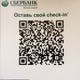 фото Сбербанк России 4