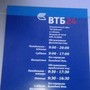 фото Банк ВТБ 24 4