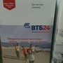 фото Банк ВТБ 24 2