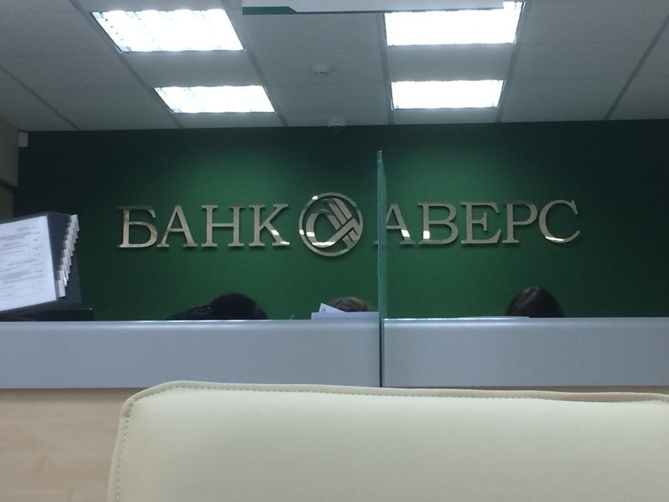 св банк. хоум кредит офис. генуэзский банк святого георгия. сосьете женераль банк здание. банк св георгия в генуе.