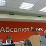 фото АКБ Абсолют Банк 6