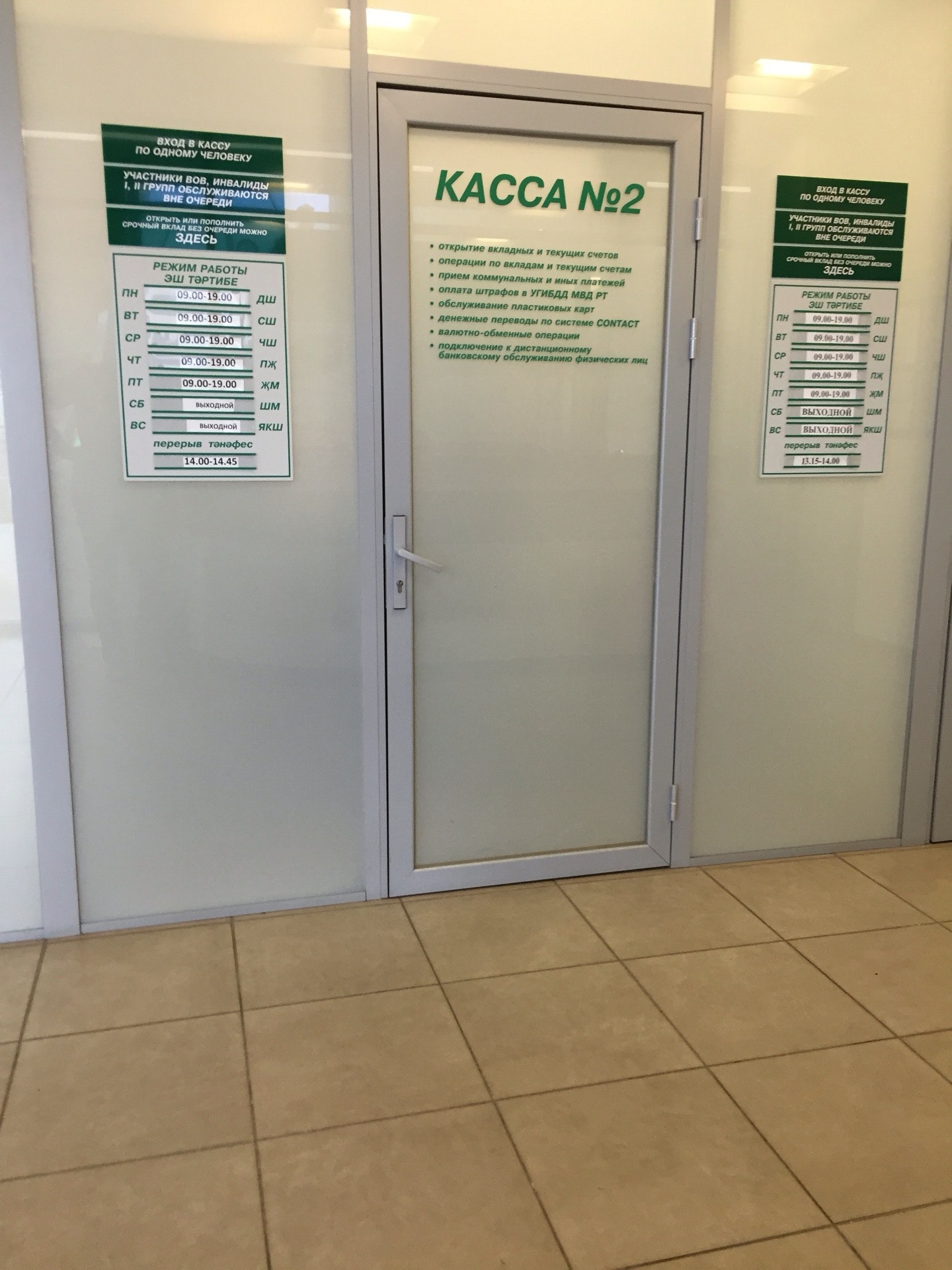 ак барс банк нижнекамск. ак барс банк. здание ак барс банка в казани. график работы ак барс банка. ак барс банк нижнекамск график.