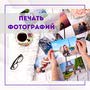 фото Фото Плюс 39 услуг 4