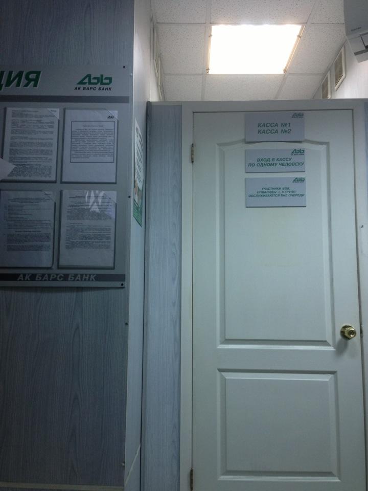 ак барс банк на кремлевской. ак барс банк кремлевская 8. ак барс банк банс. ак барс банк барс. ак барс банк казань режим работы.