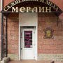 фото Салон кожи и меха Мерлин 2