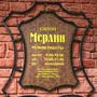 фото Салон кожи и меха Мерлин 3