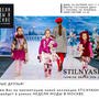 фото Детская модельная школа в Москве Stilnyashka Fashion School 4