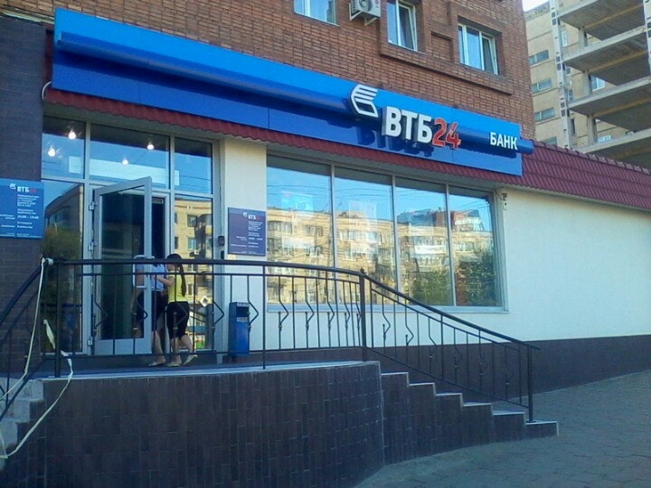 Здание втб в уфе. Банк втб коммунистическая ул 67. Втб банк эжва. Ул куйбышева 19 брянск. Втб банк новокуйбышевск.