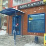 фото Хоум Кредит энд Финанс Банк 1