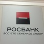 фото АКБ Росбанк 5