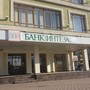 фото Банк Интеза 2