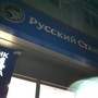 фото Банк Русский Стандарт АО 2