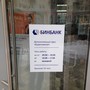 фото БИНБАНК 4