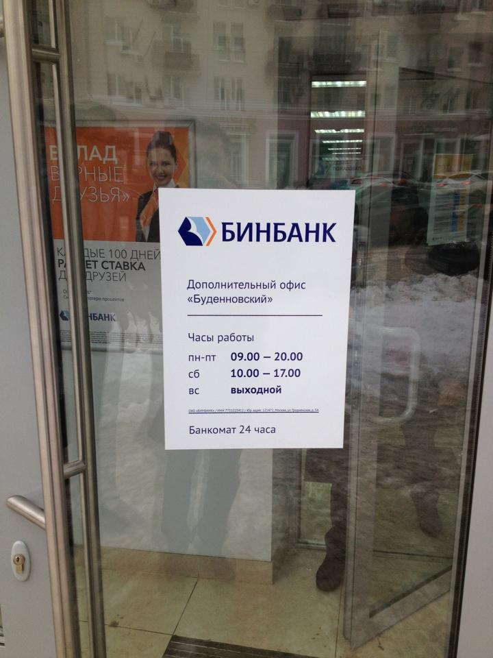 Банки работающие в субботу симферополь
