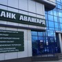 фото АКБ Авангард 3