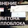 фото Магазин товаров, услуг РФ | продажа пеноблока | АФ Групп 4