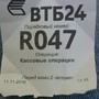 фото Банк ВТБ 24 5