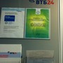 фото Банк ВТБ 24 4
