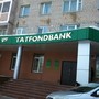 фото АИКБ Татфондбанк 2