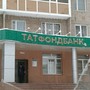 фото АИКБ Татфондбанк 1