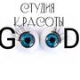 Студия красоты «GOOD»