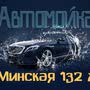 фото Detailing Black - детейлинг-центр (Автомойка, автосервис, шиномонтаж ) 2