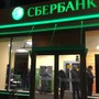 СБЕРБАНК РОССИИ
