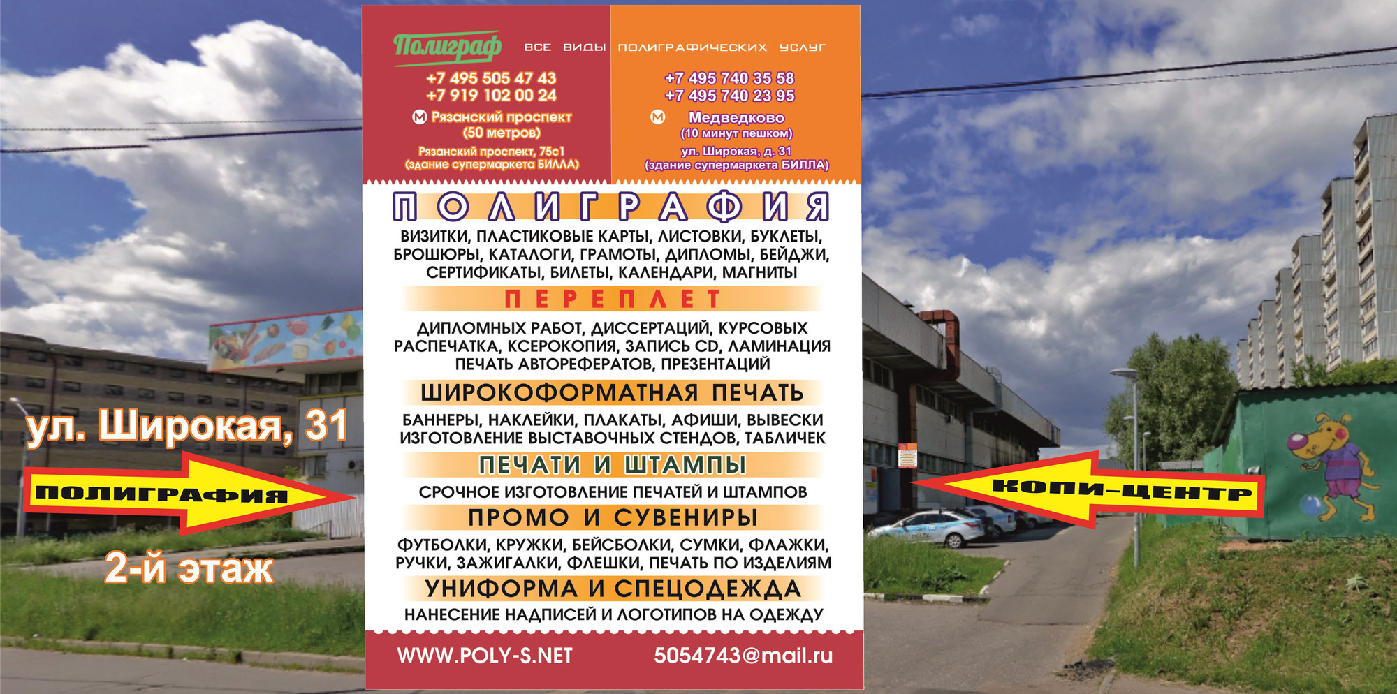 ломбард. визитка этажи. волгоградский проспект д 1 стр 1. 7 495 740. 7 495 740.