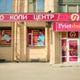 фото Printsburg на Чернышевской 7