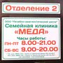 фото Семейная клиника МЕДА в Пушкине 3