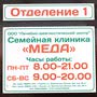 фото Семейная клиника МЕДА в Пушкине 2