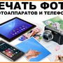 фото Фотоцентр окей 6