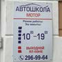 фото Автошкола ООО "Мотор" 2