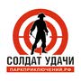 Парк приключений и отдыха "Солдат Удачи"