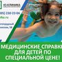 фото Сеть медицинских центров «Ю-клиника» 7
