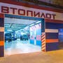 фото Автосервис Автопилот Свиблово 8