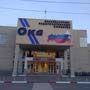 Кинотеатр ФОК "Ока"