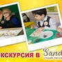 фото Студия рисования песком SANDLAND 2